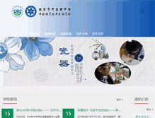Tablet Screenshot of hdzgczx.bjedu.cn
