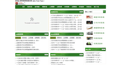 Desktop Screenshot of gh.bjedu.cn