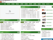 Tablet Screenshot of gh.bjedu.cn