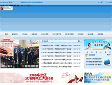 Tablet Screenshot of moral.bjedu.cn