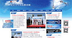Desktop Screenshot of kjjy.bjedu.cn